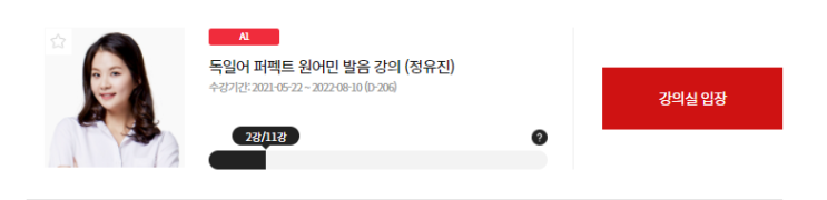 [시원스쿨독일어 후기] 기초부터 고급까지~ : 네이버 블로그