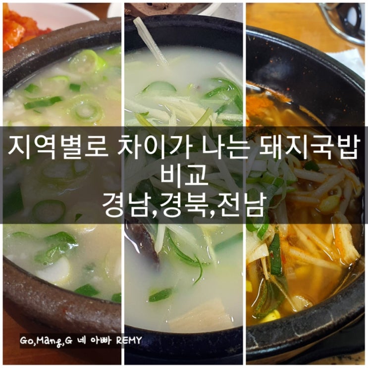 양지돼지국밥 이미지