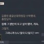 스트레이트 김건희 녹취록 방송 정리 + 민주당 지지자 반응 ㅋㅋㅋ