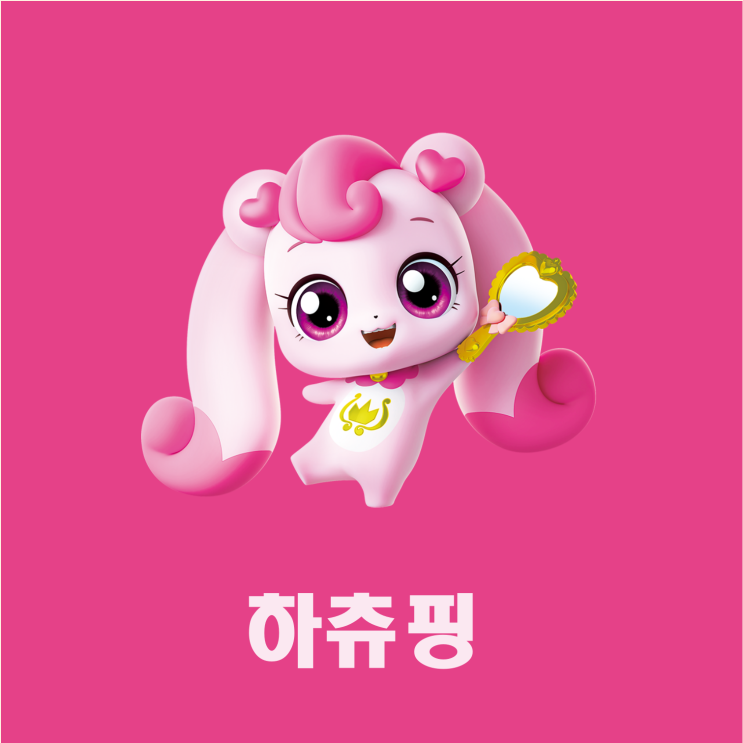 캐치티니핑- 하츄핑 : 네이버 블로그