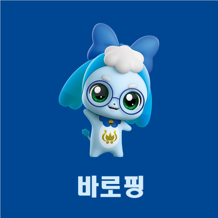캐치티니핑- 바로핑 : 네이버 블로그