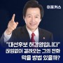 가수 김필 "허경영 후보 전화 고통스러워, 제발 그만해주세요"
