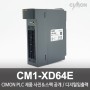 싸이몬 CIMON PLC 제품 사진 공개 / CIMON PLC 제품 스펙 공개 / 디지털 입출력 / CM1-XD64E