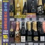 조양마트 온누리상품권으로 저렴하게 와인 위스키 1월 가격공유