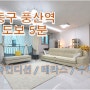 일산동구 풍산역 빌라 도보5분