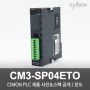 싸이몬 CIMON PLC 제품 사진 공개 / CIMON PLCS 제품 스펙 공개 / 온도 / CM3-SP04ETO