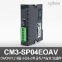 싸이몬 CIMON PLC 제품 사진 공개 / CIMON PLCS 제품 스펙 공개 / 아날로그 입출력 / CM3-SP04EOAV