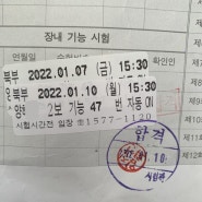 2022년 01월 2주차 합격자 후기