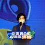 김상희 부의장, '중앙선대위 여성위원회 필승결의대회' 참석