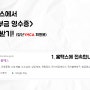 홈택스에서 <기부금 영수증> 발급받기! (양산YMCA 회원용)