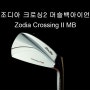 치기 편한 머슬백 아이언 조디아 크로싱2 MB 머슬백 아이언(Zodia Crossing2 MB)