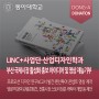 LINC+사업단·산업디자인학과 부산 국제시장 활성화 홍보 아이디어 및 영상 재능기부