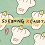 SSEBONG x CASETiFY(케이스티파이)