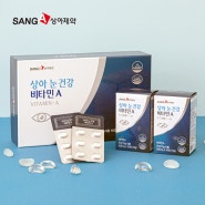 상아 눈 건강 비타민A 영양제 500mg 30정 3개월