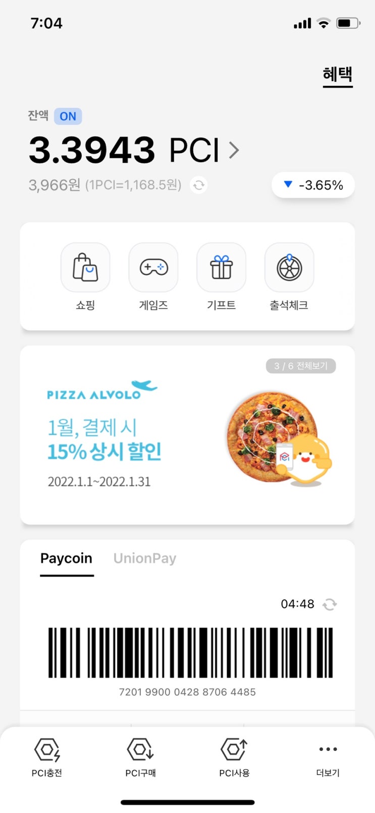 투자금 없이 코인 투자 시작해보기! 추천인 코드 추가 필수!! FCER66P : 네이버 블로그