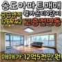 [매매완료]송도 아파트 매매 웰카운티 4단지 고층 뻥뷰!