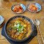 포천 국밥 우(牛)리나라~얼큰한 소고기 국밥과 고기완자