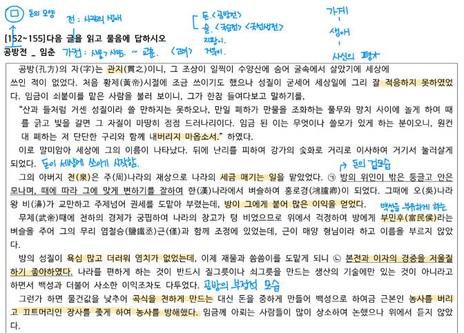 임춘, 공방전 : 네이버 블로그