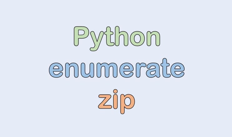 파이썬 enumerate 그리고 zip 사용법 : 네이버 블로그