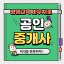 평생교육바우처X에듀윌 공인중개사 해운대학원