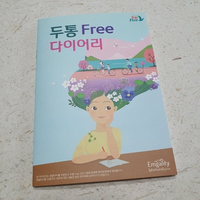 만성편두통 두통일기 치료일기 앰겔러티 주사치료_4.두통 Free 환급 프로그램 : 네이버 블로그 만성편두통 두통일기 치료일기 앰겔러티 주사치료_4.두통 Free 환급 프로그램 : 네이버 블로그
