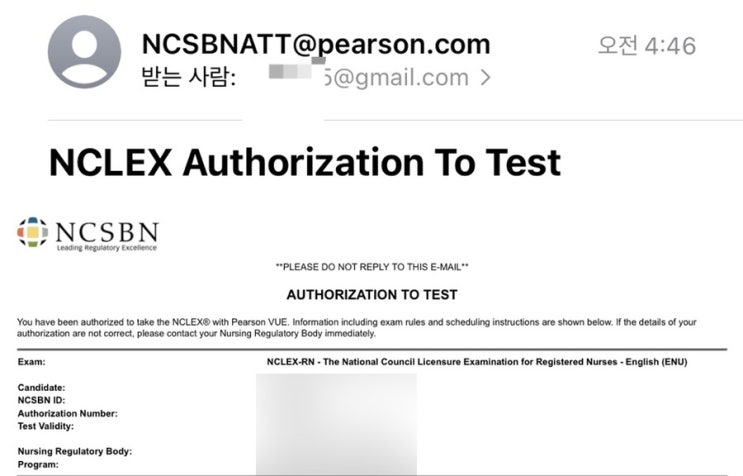 [혼자하는 엔클렉스] NCLEX ATT PUSH / 이메일 푸시 / 전화 푸시 : 네이버 블로그