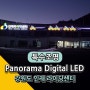강원도 인재 라이딩 센터 파노라마 디지털 LED 경관조명