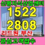 서부산 사하구 장림 신평동 지식산업센터 리드원 부산