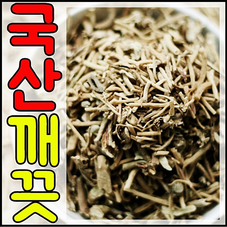 우슬뿌리 효능과 차 먹는법 및 부작용까지 알아보기 : 네이버 블로그