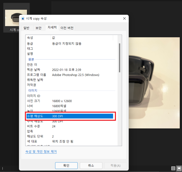 [포토샵 기초] 공모전 사진 해상도 고화질(300DPI)로 설정. 저장하는 법 : 네이버 블로그