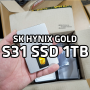 SK하이닉스 S31 1TB SSD. 그리고 iptime 3225 외장하드케이스.