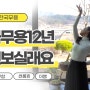 청년응원프로젝트 "썬룸킹" EP2_한국무용 12년차 이정민