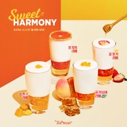 Sweet Harmony 시즌 오픈 & 신메뉴 출시
