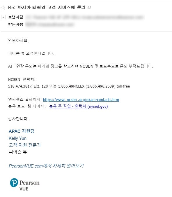 엔클렉스 Att 연장 결과 (1차 도전) : 네이버 블로그
