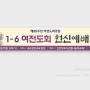 속초중앙교회 2022 여전도회 헌신예배 현수막 (시안번호 883)