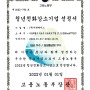 어반베이스, 고용노동부 주관 ‘청년친화 강소기업’ 선정
