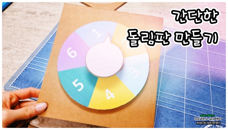 집에서 간단하게 돌림판 만들기!! : 네이버 블로그