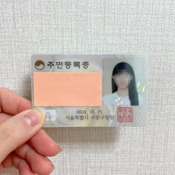 주민등록증 민증 재발급 소요시간, 비용 : 네이버 블로그