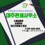 역내포괄적경제동반자협정 RCEP과 자유무역협정 FTA 관세율 비교 및 활용