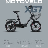 [전기자전거] 모토벨로 XG7, G7 타고내리기 편리한 생활형 전기자전거 추천