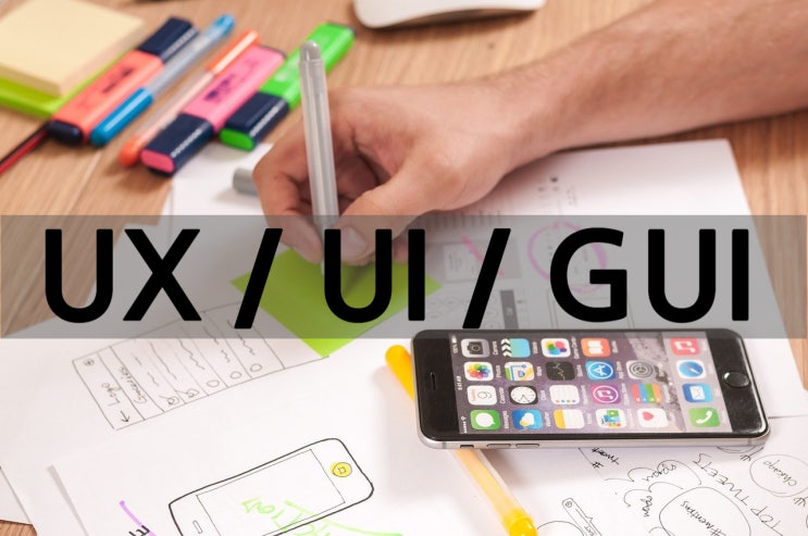UX와 UI와 GUI의 차이를 알아봅시다. : 네이버 블로그