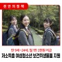 📣 천안시, 저소득층 여성청소년 보건위생물품 지원
