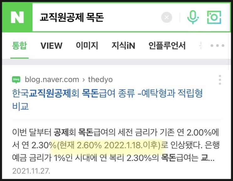 블로그 글 수정해도 되는 거 맞을까? 아닌가? : 네이버 블로그