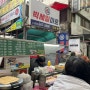 [반송시장 먹방/맛집] 뚱땡이 김밥, 바싹튀김 너무 맛있어~
