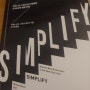 요즘 읽고 있는 책, Simplify