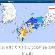 난카이 대지진 2022년 발생하는가