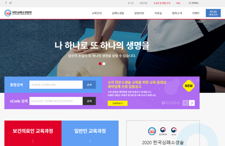 BLS 자격증이란 무엇일까?? BLS 신청 과정 & 후기 - 1 : 네이버 블로그