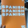 나의 가벼운 스페인어 학습지 15주차 : 집안일 Las tareas de la casa