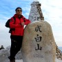 함백산(咸白山) 산행