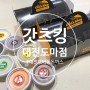 [ 대전 도마동배달맛집 ] [ 갓츠킹 ] 다양한 종류 저렴한 돈까스